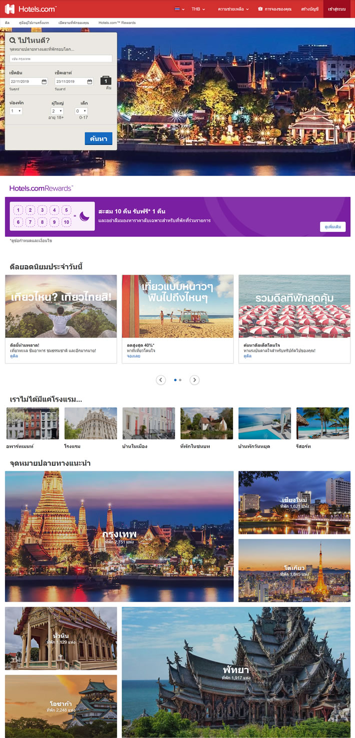 泰国酒店预订app 泰国 酒店 Hotels.com泰国：酒店预订网站