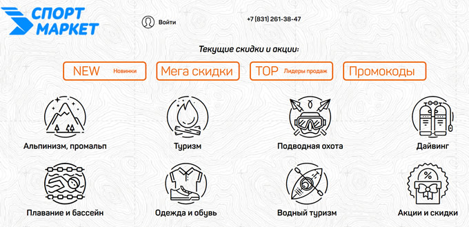 俄罗斯体育官网 俄罗斯体育平台 俄罗斯Sportmarket体育在线商店：用于旅游和户外活动