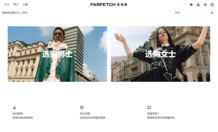 全球奢侈品品牌时尚购物平台网站：Fa